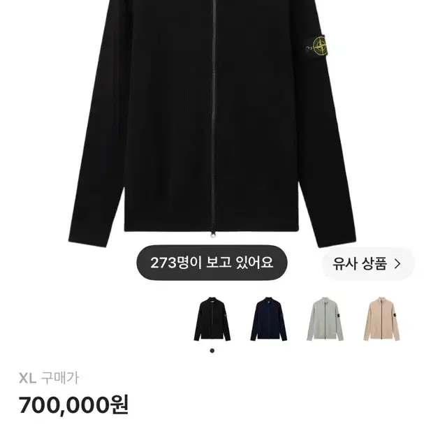 스톤 아일랜드 5100126 립드 소프트 오가닉 코튼 레귤러핏 집업 점퍼 블랙 - 26SS