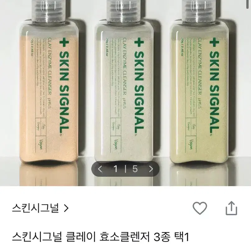 스킨시그널 클레이 효소클렌저 핑크
