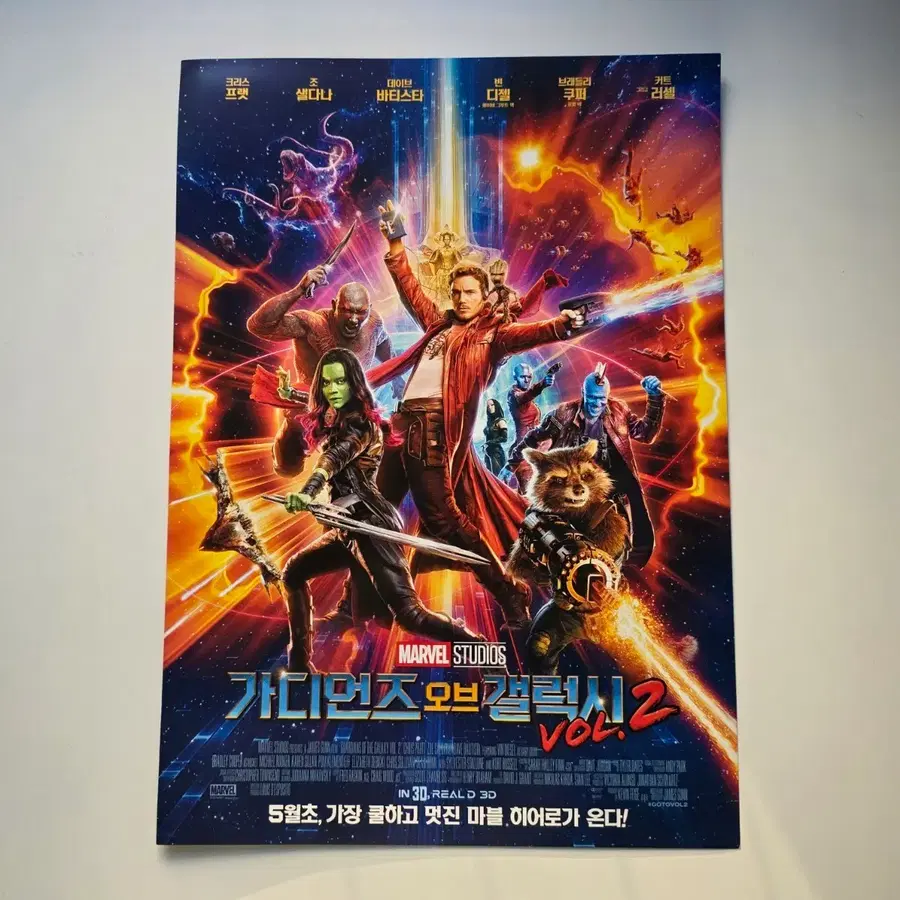 [전단지] 가디언즈 오브 갤럭시 vol.2 마블 영화 포스터