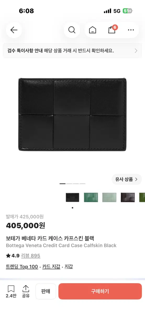 Bottega Veneta card holder