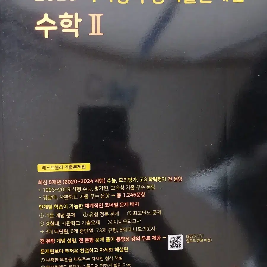 2026 수2 수투 마더텅