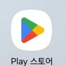 구글 대리 결제 25만원 까지 75프로 판매