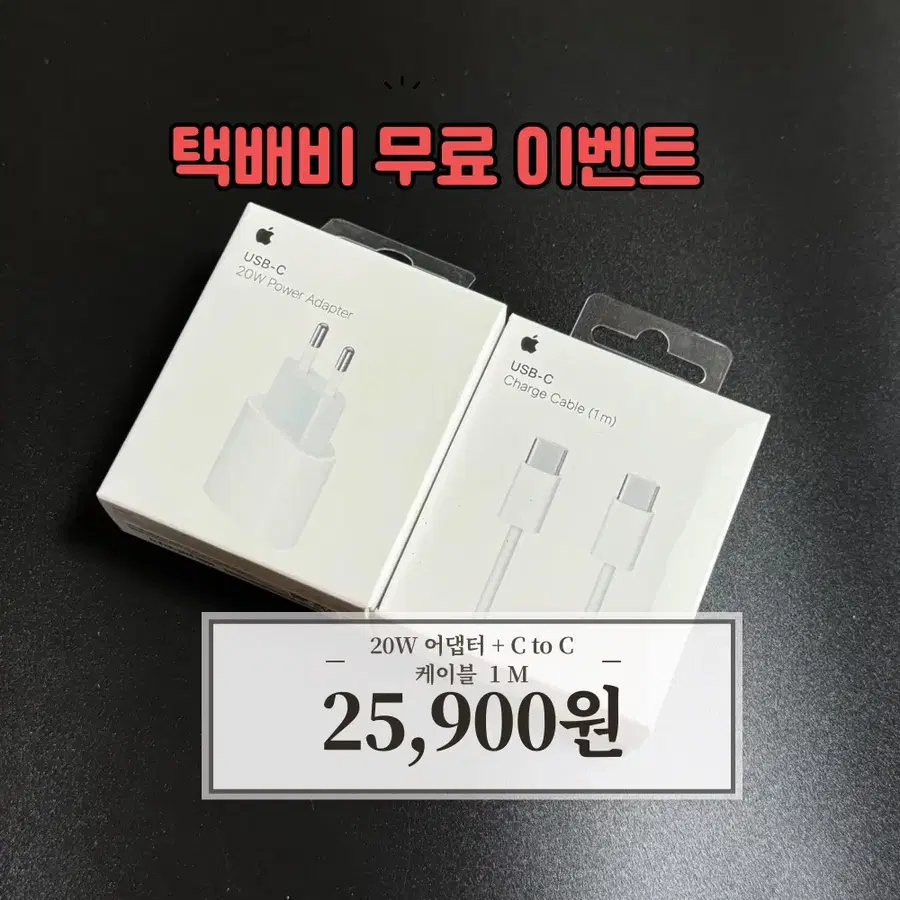 새상품 어댑터 + C TO C 1M 우븐 케이블