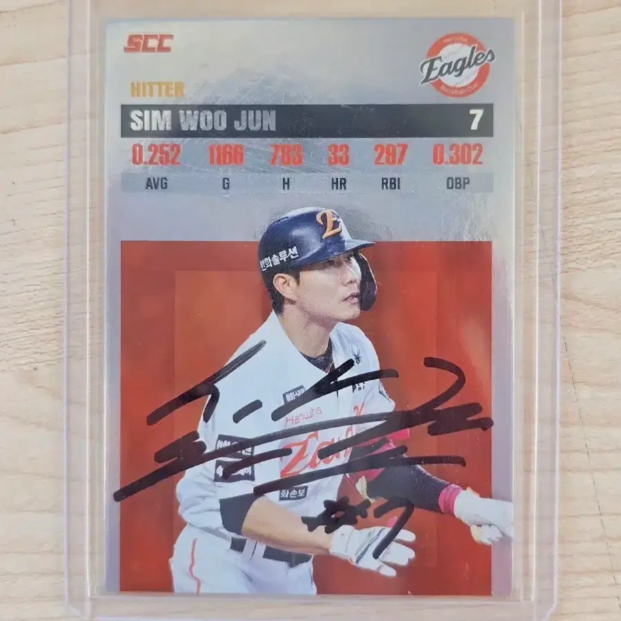한화 이글스 심우준 친필 싸인 KBO 카드