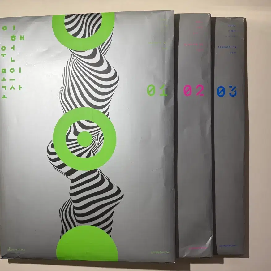 2027 이해원 모의고사 시즌1, 2, 3 (27 이해원 수학 실모 해모)