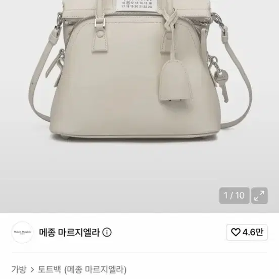 메종마르지엘라 5AC 토트백 미니 그레이지