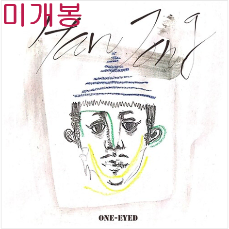 한종 - 외눈박이 (미개봉, CD)