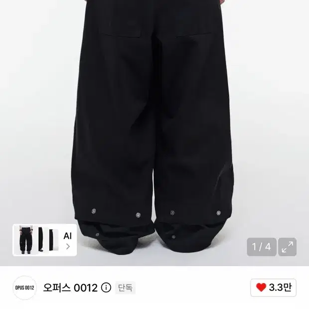 오퍼스 0012 멜티드 코튼 팬츠 판매합니다.