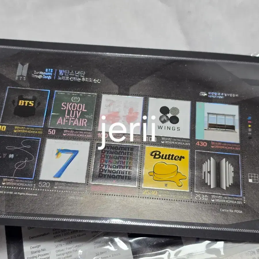 방탄소년단 앨범 우표