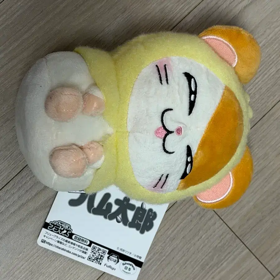 햄토리 인형