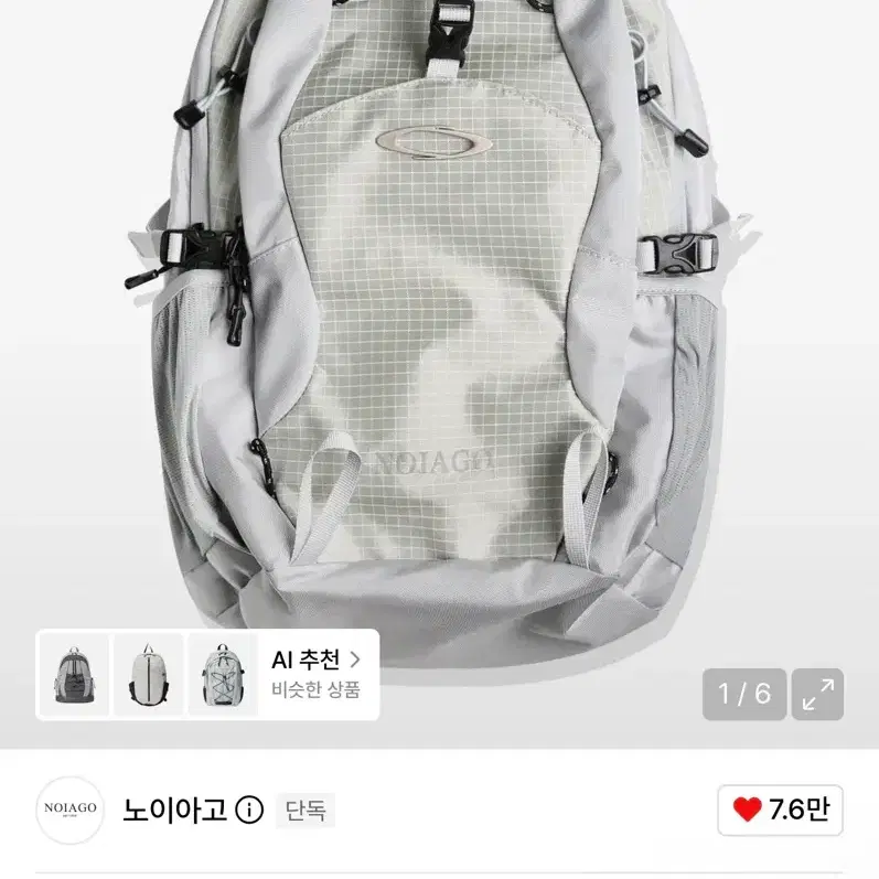 노이아고 나일론 데일리 백팩 라이트그레이