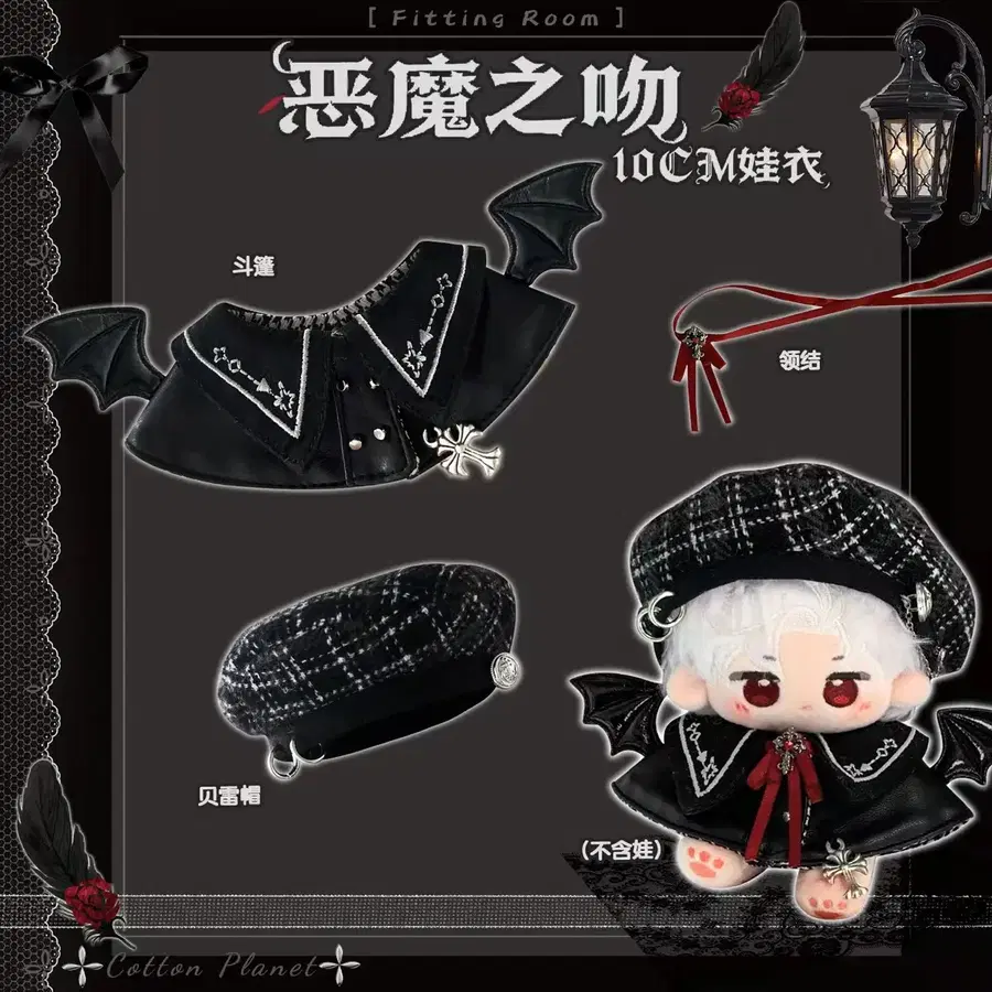 10cm 10깅 인형옷 솜인형옷 누이 의상 블랙 악마 체크 베레모 세트