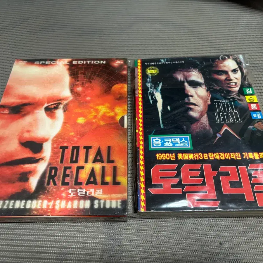 토탈리콜 옛날만화책+한정판 DVD