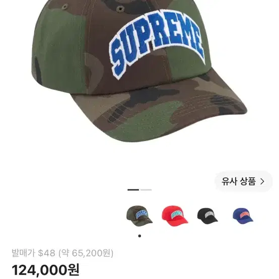 슈프림 펠트 아크로고 카모 캡