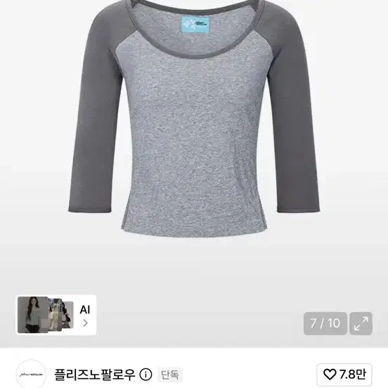 플리즈노팔로우 Solene Basic Raglan Long Sleeve Top (Melange Grey)