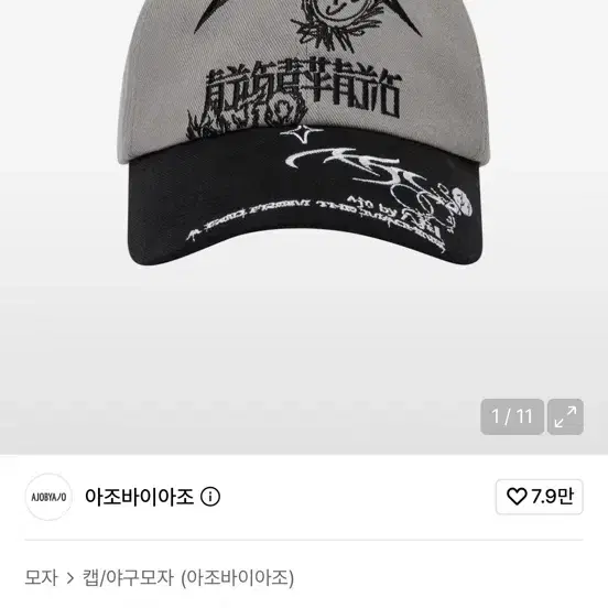 AJOBYAJO 캡 모자 그레이/블랙