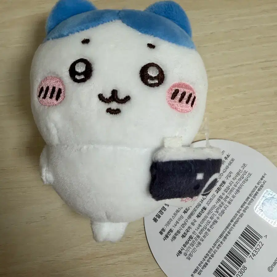 먼작귀 스트레스볼 키링 하치와레