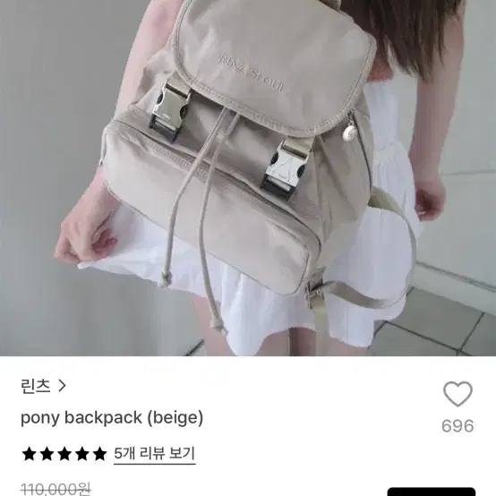 린즈서울 백팩 베이지