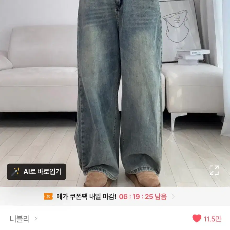 에이블리 니블리 유니크 옆핀턱 와이드 데님 팬츠