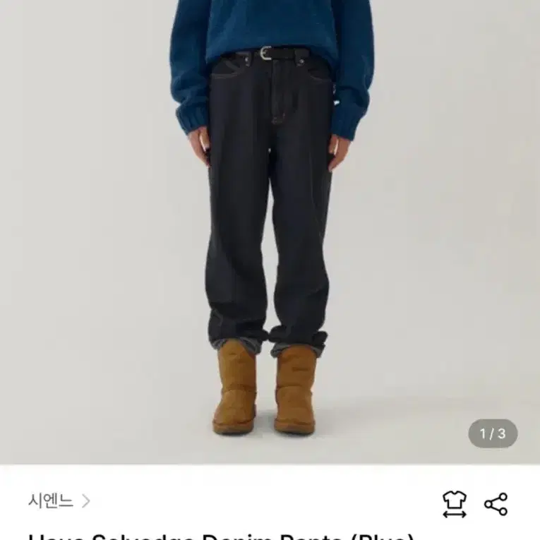 시엔느 하우스 셀비지 데님팬츠 L 새상품