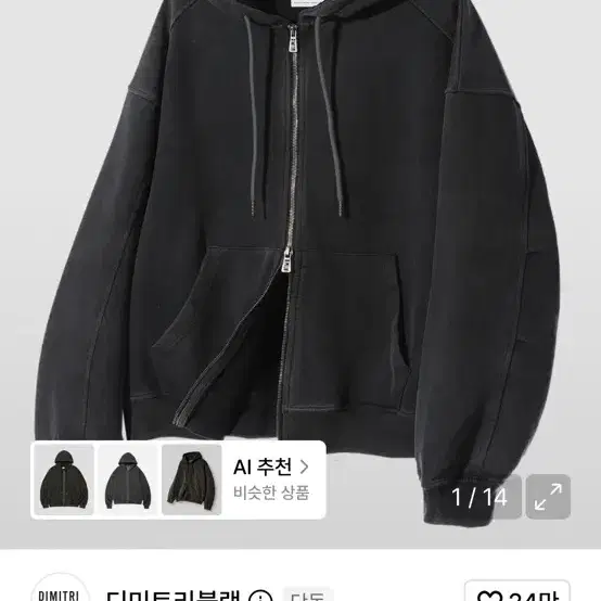 ASI 포시즌 에센셜 후드 집업_피그먼트 차콜