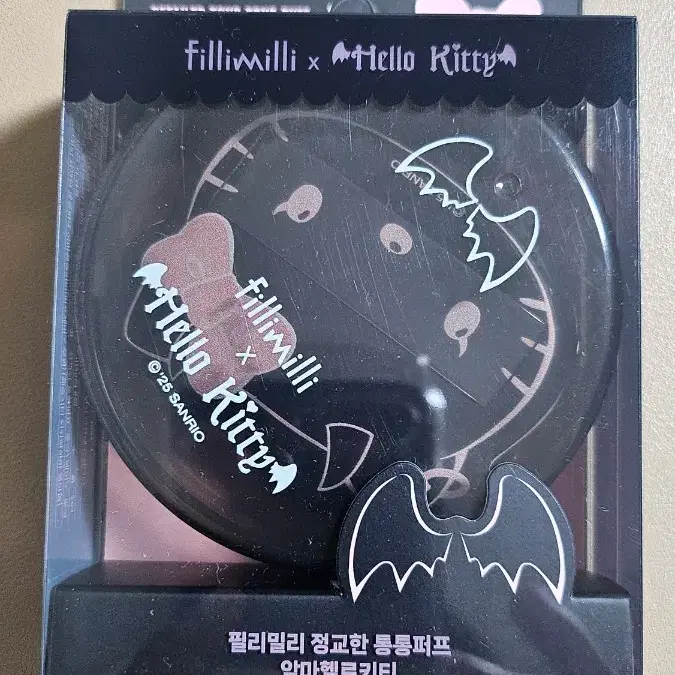 필리밀리 헬로키티 퍼프