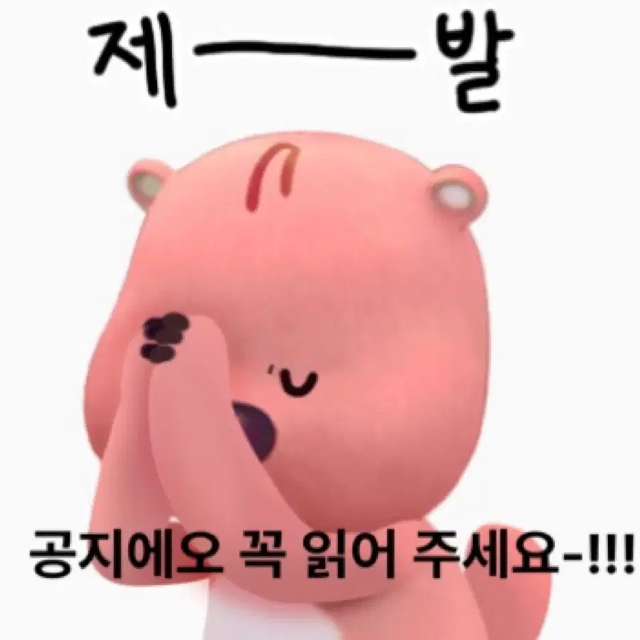 [상점 구매 안내 공지]