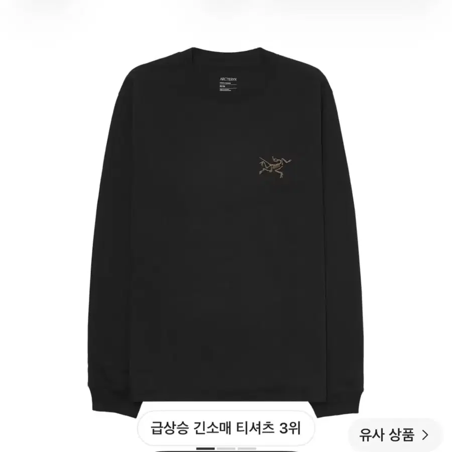 아크테릭스 크래그 코튼 롱슬리브 XL