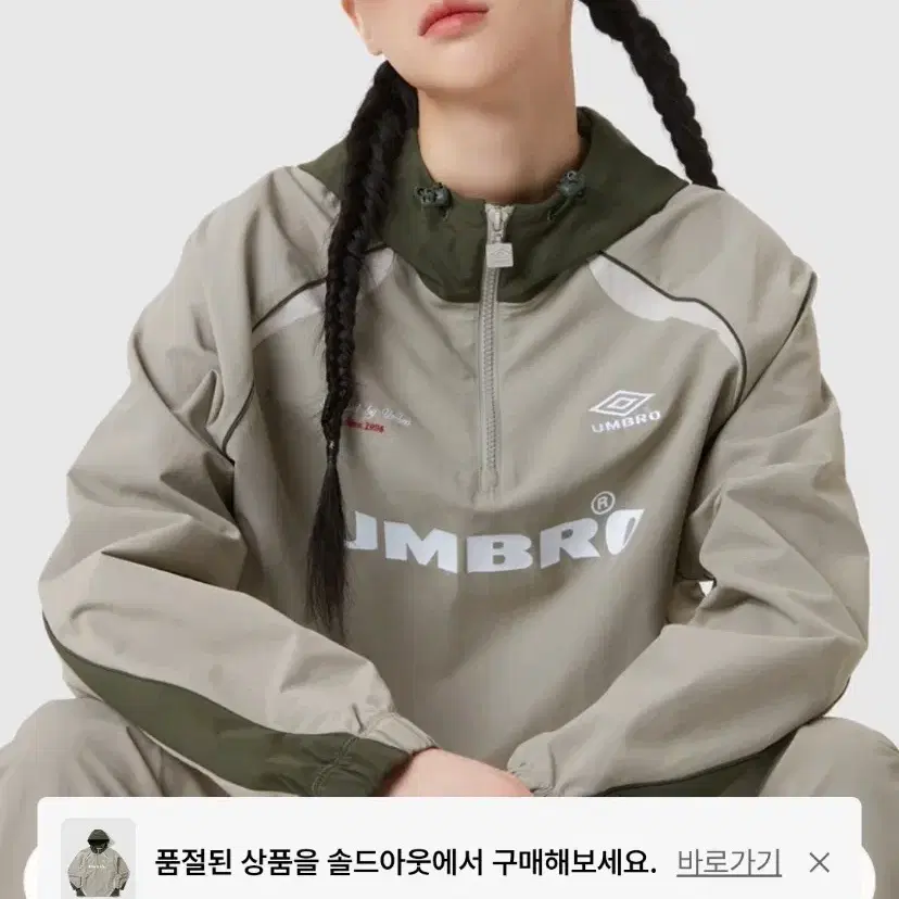 엄브로 후드 웜업 아노락 새상품