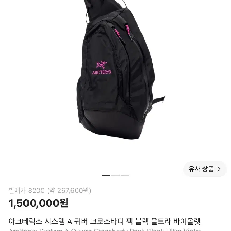 아크테릭스 시스템 A 퀴버 크로스바디 팩 블랙 울트라 바이올렛