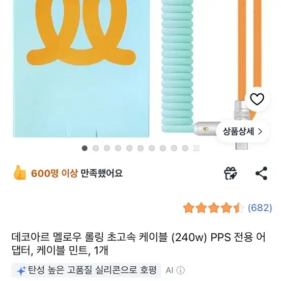 C to c 초고속 케이블 (240w) 민트