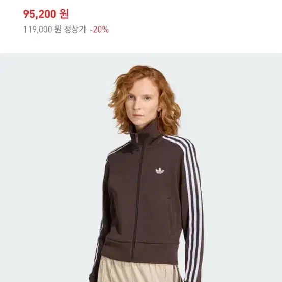 아디다스 파이어버드 아디컬러 니트 트랙 탑 브라운