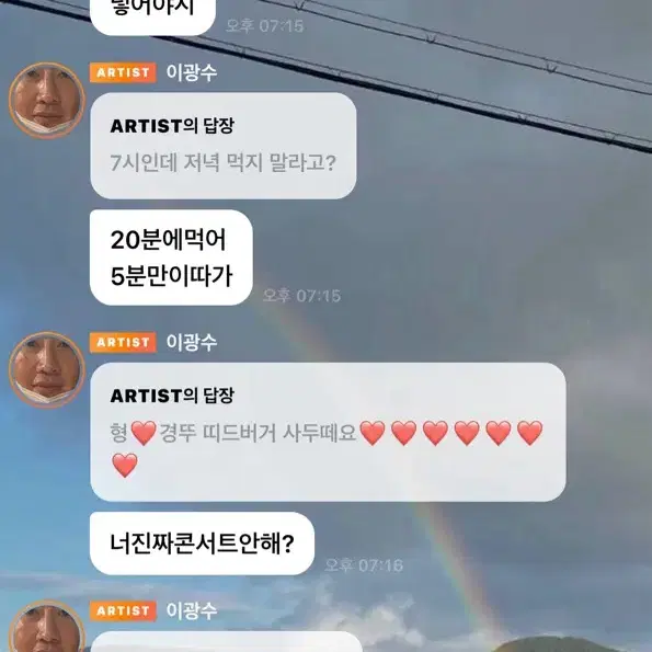 이광수 버블