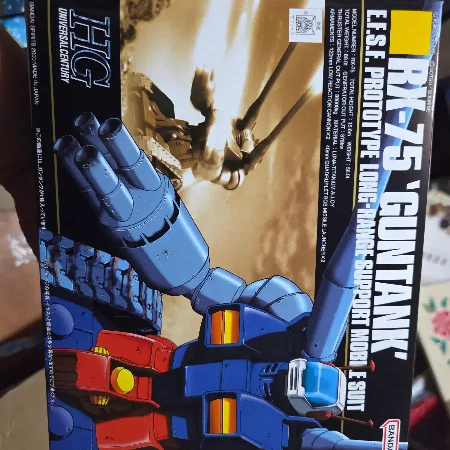 반다이 HG 건담 RX-75 건탱크