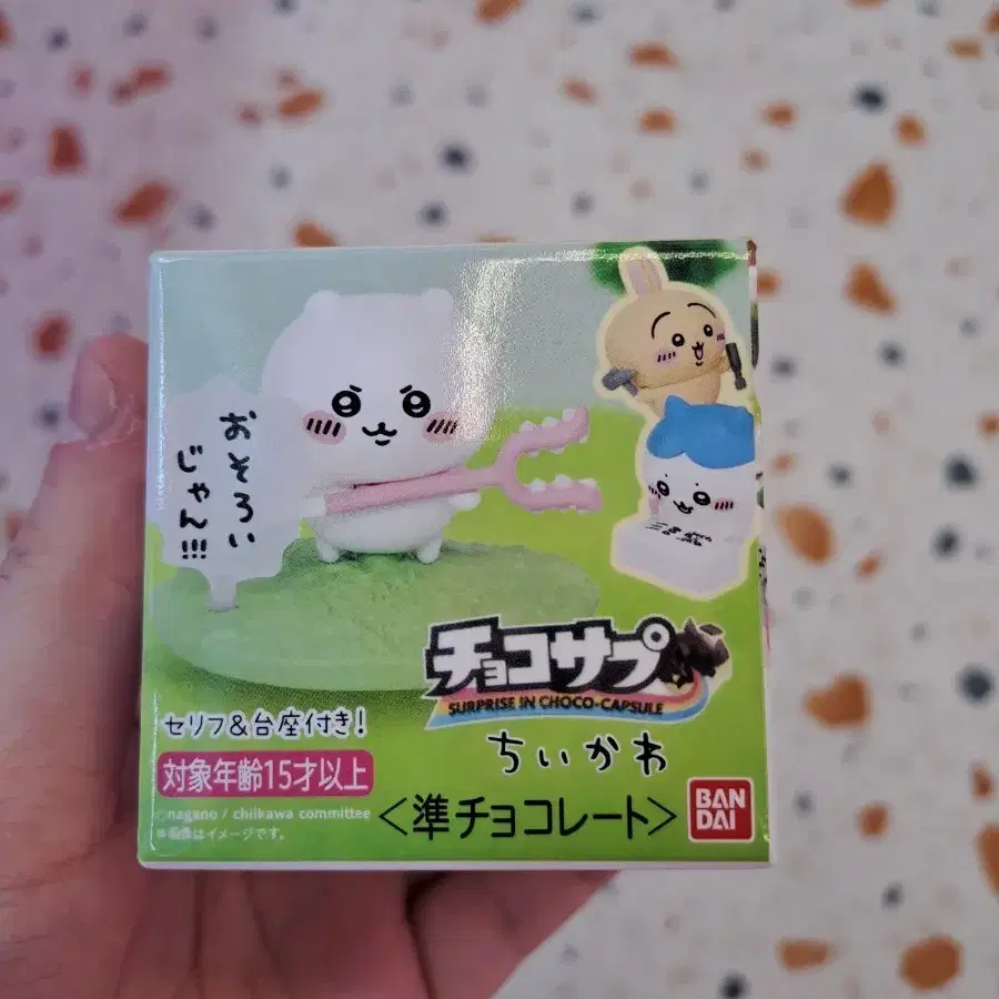하치와레 초코에그 피규어