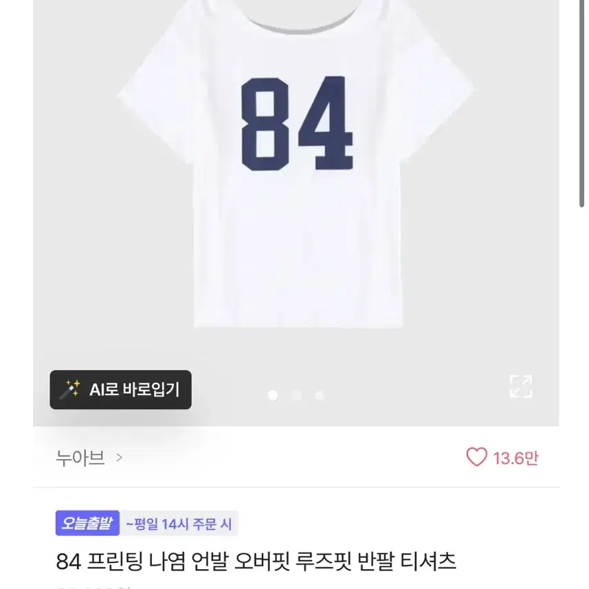 84 반팔 티셔츠