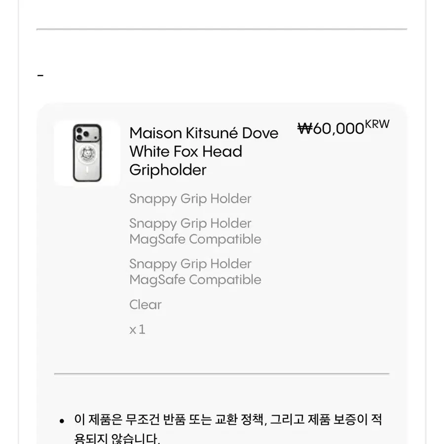 케이스티파이 그립톡