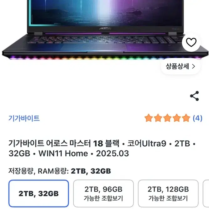 기가바이트 2025 어로스 마스터 18 코어Ultra9 RTX 5090 블랙(2TB / 32GB / Win11 home)
