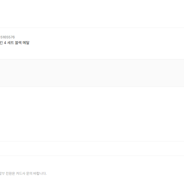 살로몬 액티브 스킨 4 세트 블랙 메탈 L