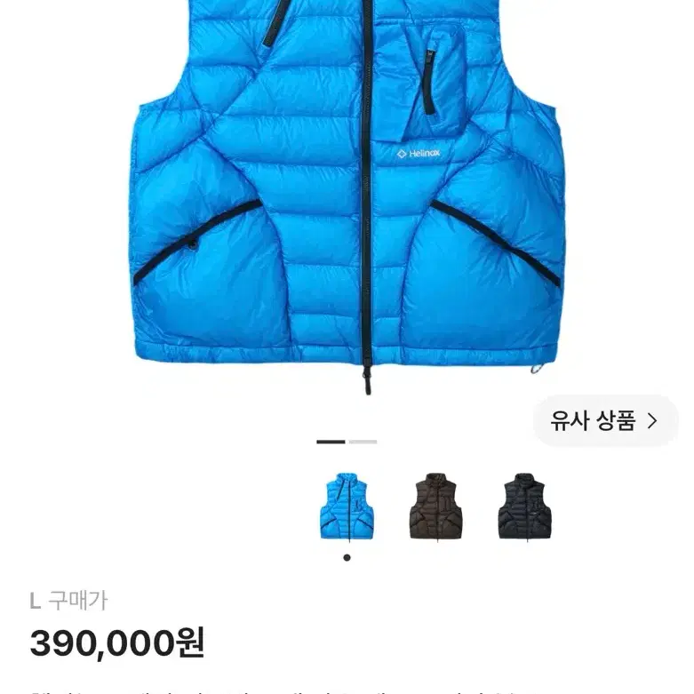 [새상품, 초판] 헬리녹스 웨어 다운 베스트 사이언 블루 L(구스다운, 필파워 800)