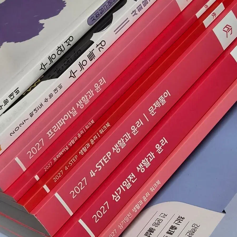 이지영T 프리파이널 포스텝 심기일전 수완 수특 새책