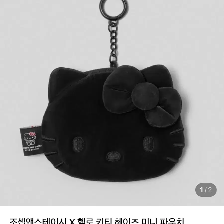 조셉앤스테이시 키티 파우치 가방 세트 삽니다