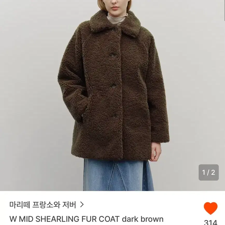 마리떼 퍼코트자켓