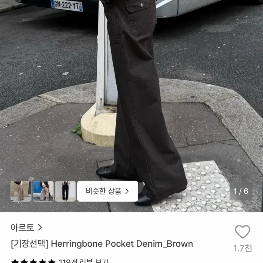 [아르토] Herringbone Pocket Denim_Brown (size long m)