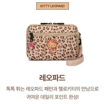 브랜든 헬로키티 월렛백 레오파드 미개봉 삽니다