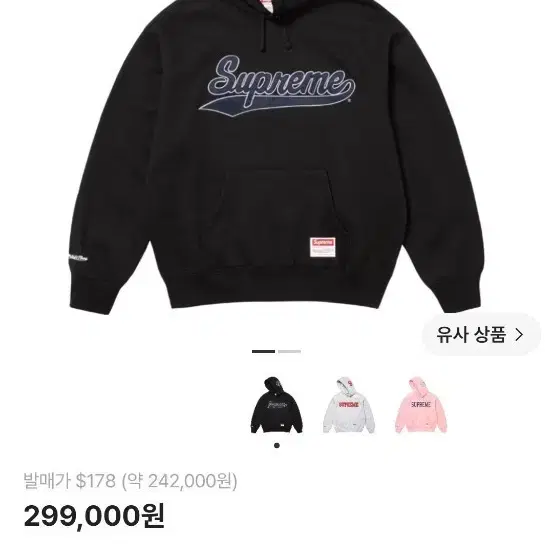 슈프림 미첼 & 네스 NCAA 후드 스웨트셔츠 블랙 - 24FW. XL팝니다
