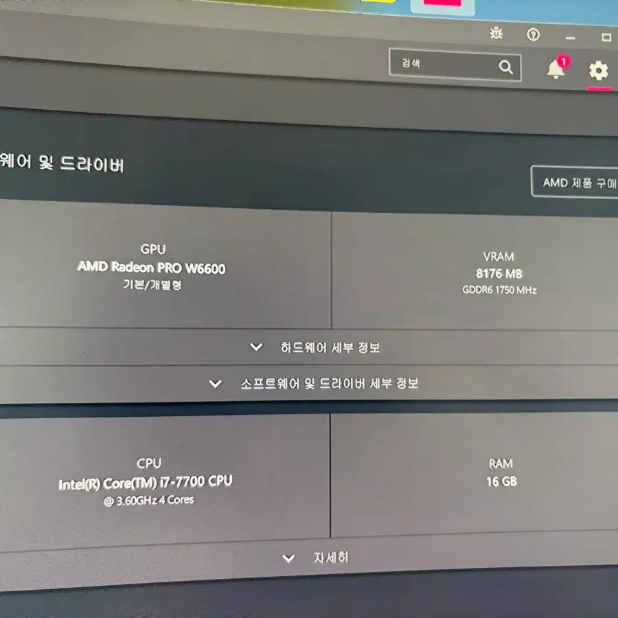 AMD Radeon PRO W6600 그래픽카드 8GB RAM 인코딩 3D작업용
