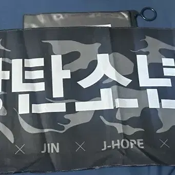 방탄소년단 공식슬로건