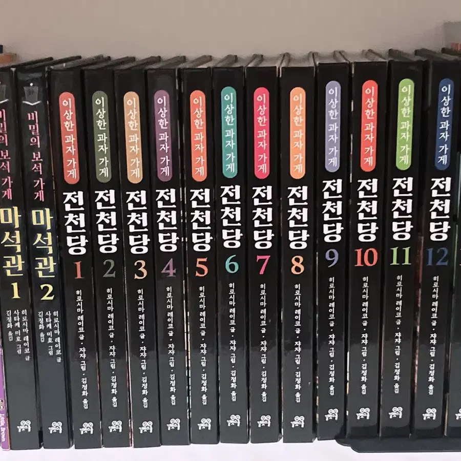 전청당15권 일괄