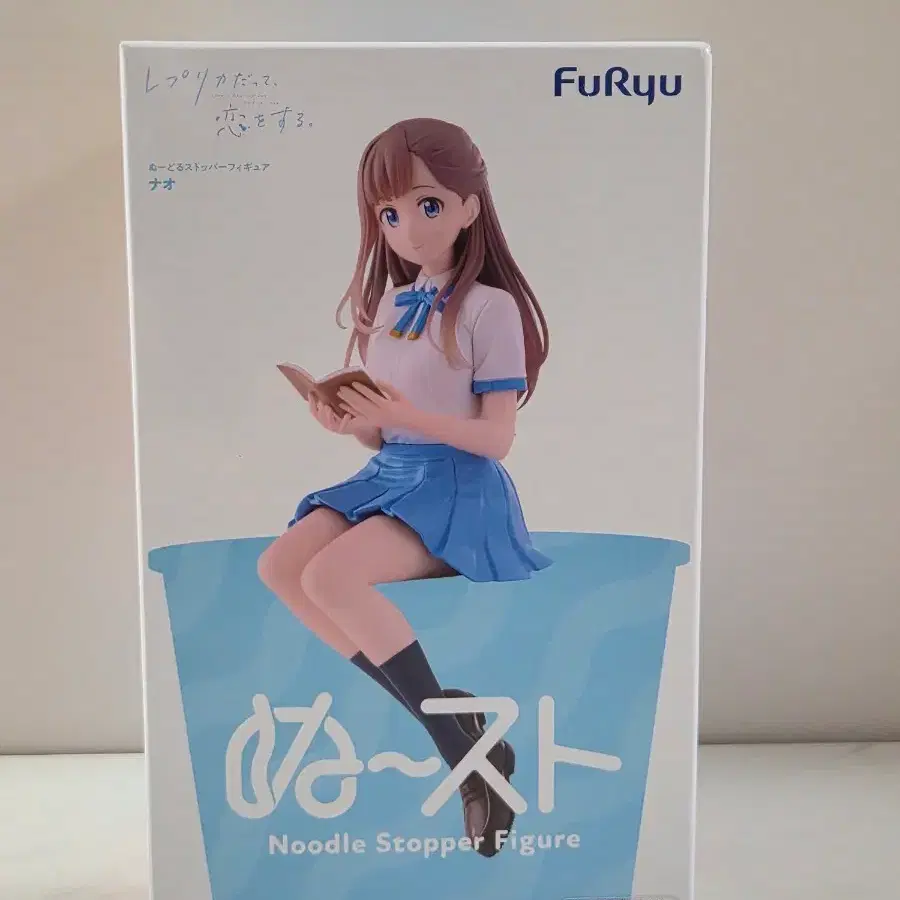 레플리카도 사랑을한다 나오피규어 판매합니다